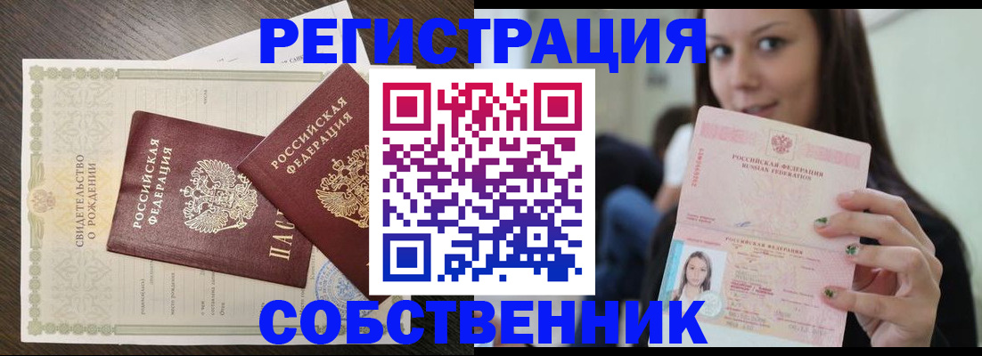 временная регистрация адрес в Троицке