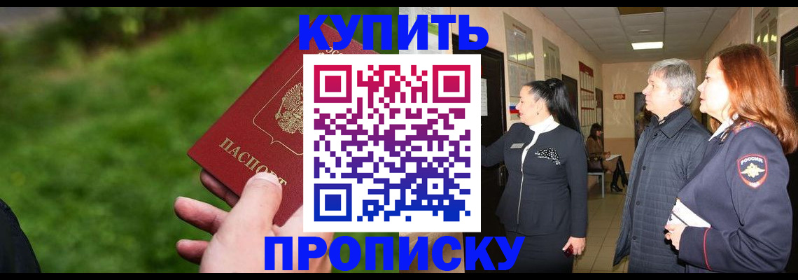 регистрация в Троицке