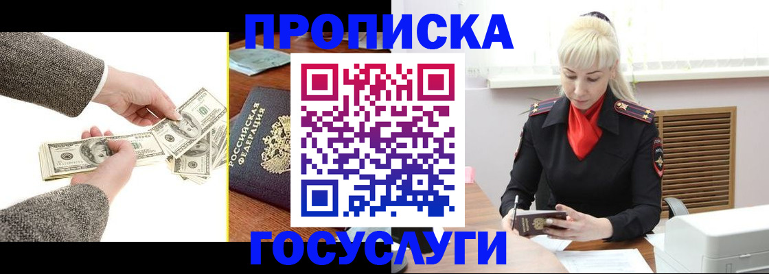 временная регистрация адрес в Троицке