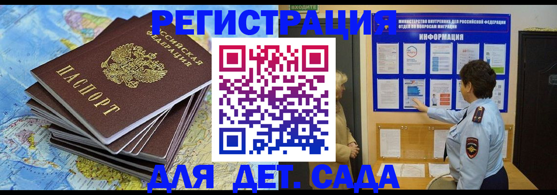 временная регистрация поиск в Троицке