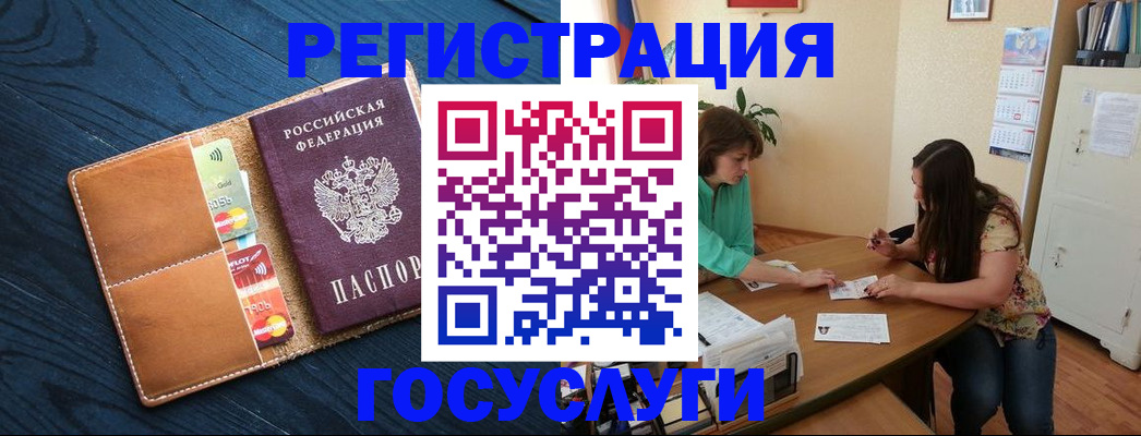 прописка для работы в Троицке